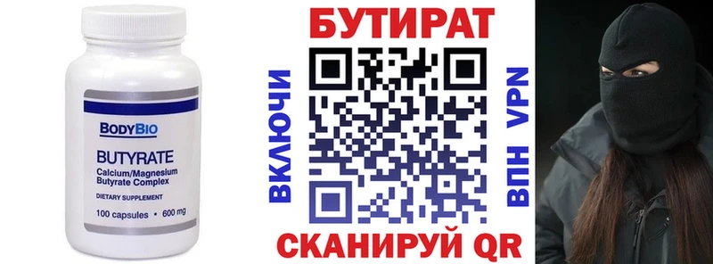 наркота  Махачкала  БУТИРАТ Butirat 