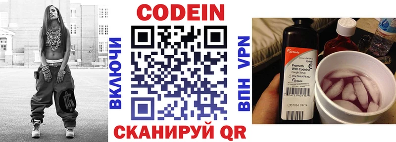 закладка  kraken рабочий сайт  Codein напиток Lean (лин)  Махачкала 