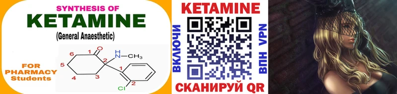ссылка на мегу ТОР  Махачкала  КЕТАМИН ketamine  купить наркоту 