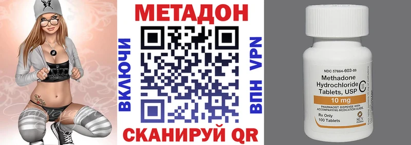 закладка  Махачкала  ссылка на мегу сайт  Метадон methadone 